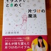 命短し恋せよ人生に！な話。