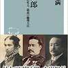 じじぃの「歴史・思想_651_近代史の教訓・桂太郎（前編）」