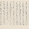 成否は運です。運がやって来るように努力するよりほかはありません(朝永振一郎『滞独日記』)