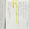 ラオスにいったい何があるというのですか　村上春樹　くまモン仏壇紹介