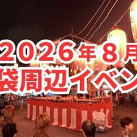 ２３区内交通機関公式その他２３区内関連