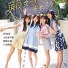 デカ盛り×美人女子大生店主「中国料理 東東」がバズりまくっている件