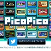 スマホでレトロゲームが遊べるというサービス『PicoPico』が気になる