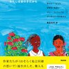 「世界の大統領になったら何がしたいですか」と聞かれたら？