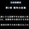 「核共有（ニュークリア・シェアリング）とは」「ロシア経済協力」と『北方領土は永久に忘れた方が良い』など