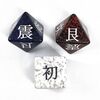62・雷山小過（らいざんしょうか）初爻 → 55・雷火豊（らいかほう）【易占いの結果】