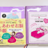 ネドじゅんさんの「しあわせ右脳手帳」で気づいた、“がんばらない”手帳時間【2026年版もリピート】