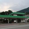 東武　鬼怒川公園駅