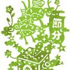 切り絵　節分　鬼　デザイン　イラスト　型紙