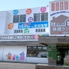 【タキナミ】ハウスメーカー評価