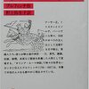 「中世騎士物語」ブルフィンチ著