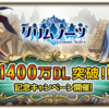 【最新情報】創造主降臨ガチャが復刻！　ボスラッシュイベントもスタートで光コア入手のチャンス！