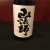 山法師(やまぼうし)…日本酒