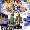 2025/02/22🇬🇧主催：ﾛｯｸﾚｼﾞｪﾝﾄﾞ福岡🇬🇧ﾛｯｸ*ｲﾍﾞﾝﾄ出演決定❗Ｈ♾️ＨPURE👁️👁️EYES💎CAT*S👁️👁️EYES💎LIVE。H♾️Hﾋﾟｭｱ👁️👁️ｱｲｽﾞ💎ｷｬｯﾂ👁️👁️ｱｲｽ💎🎶ﾗｲﾌﾞ🎶💁ｲﾝﾌｫﾒｰｼｮﾝ💁⌚PM07:00〜PM10:20⌚＠ﾛｯｸﾚｼﾞｪﾝﾄﾞ福岡🟡H♾️H第2期🍭ｷｬﾝﾃﾞｨｰｽﾞ🍬ｶﾊﾞｰ🆕🎵ﾊｰﾄのｴｰｽが出てこない＆新再ﾒﾝﾊﾞｰ💐すみれ💐＆🏯ﾛｯﾊﾟ🏯を伴い再出発❗YouTubeとTIKTOKで絶賛配信中❗企画*制作:H♾️Hﾌﾟﾛ