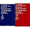 300冊読了記／100冊の中からオススメ・超絶コアなオススメそれぞれ9選（201-300の中から）