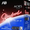 愛車の息吹を取り戻せ！古河電池 ACIES 40B19Lで充電制御車が劇的に変わった実体験レビュー