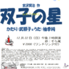 12/22（日）15時〜語りとうた　大川端語りの会を開催します