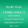 DVD・Blu-ray「2015-2016 Concert KinKi Kids」②