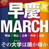 外資系企業　高学歴でも意味はない