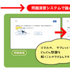 社労士試験の択一式☆抱き合わせ問題対策