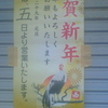 謹賀新年　今年もよろしくお願いいたします　神奈川県クリーニング生活衛生同業組合