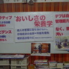 『幸運な病のスタディ』(9)　デブは自己管理能力がないわけではない　肥満とその対策（３）