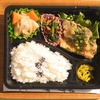 おれんじかふぇの日替わり弁当