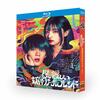僕の愛しい妖怪ガールフレンド DVD-BOX