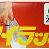 アイラップのレンジでの使い方は！？時短調理におすすめのアイテム！