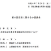 最賃の目安に関する小委員会が　本日7月24日開かれているようです。