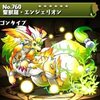 【パズドラ】聖獣龍エンジェリオン(せいじゅうりゅう)の入手方法や究極進化素材、スキル上げや使い道情報！