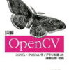 「詳解OpenCV」　「「ヒットする」のゲームデザイン」