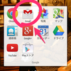 iPhoneやめてNexus5に乗り換え２週間。ここがいい！標準装備のgmail
