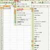 Excel2003 読み取り専用で開く（開いた後に読み取り専用状態にする）