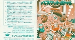 『GBバスケットボール』1993年／ゲームボーイ