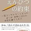続・自分の『想い』を生きる目的（仕事）にする本