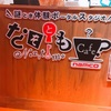【番外編】なぞともカフェin渋谷なるものに行ってきました！