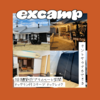 【1日1組貸切 | 関東近郊】テントサウナもできる、プライベートドッグラン付きコテージ「DOG LEG」| ExCAMP CAMP CALENDAR 七月三十日