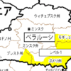 ベラルーシって独裁国家だけど危なくない？治安やお金、言葉、人柄はどうなってるの？？