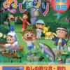 ドラえもん のび太と3つの精霊石のゲームと攻略本 プレミアソフトランキング レトロゲームとマンガとももクロと