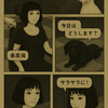 今週のお題「美容室でする話」