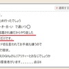 【ドラクエ10】広場のあしあと伝言板から身に覚えのないチームリーダーから怒りの投稿