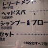 市電コースで伏見稲荷