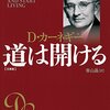 今日を全力で生きよう。（名言日記）