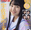 【雑誌】Chu→Boh vol.109（2022 夏号）