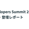 Developers Summit 2024 #devsumi 協賛・登壇レポート