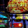 通常時が思い通りに行きすぎて怖い怖い！w 【パチスロ 甲鉄城のカバネリ】