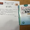 先取りのメリットとデメリット〜とりあえずの今は子どもをまるっと全肯定🌟〜