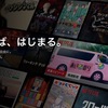 【Netflix】海外在住でも『 言語設定を変更 』して日本語で視聴する方法