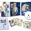 OVA『僕は友達が少ない あどおんでぃすく』 Blu-ray 店舗特典まとめ